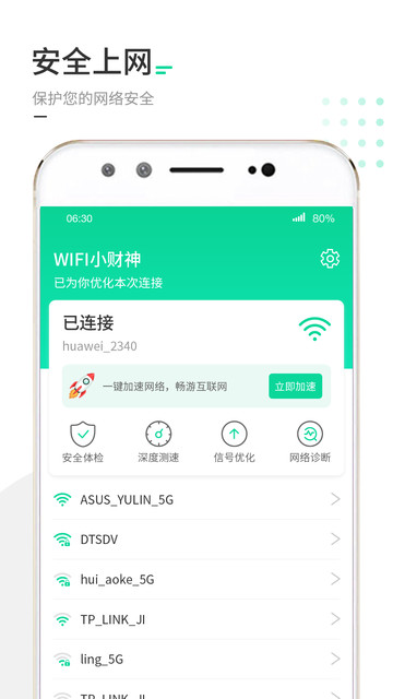 wifi۱app v5.5.1 ׿2