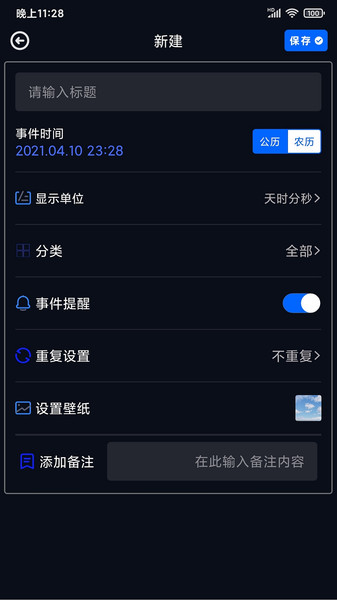 ʱ滮app v1.0.17 ׿ 2