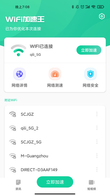 wifiapp v1.3 ׿0