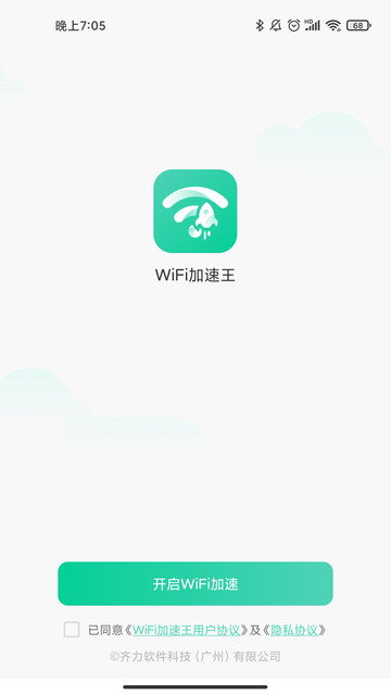 wifiapp v1.3 ׿2