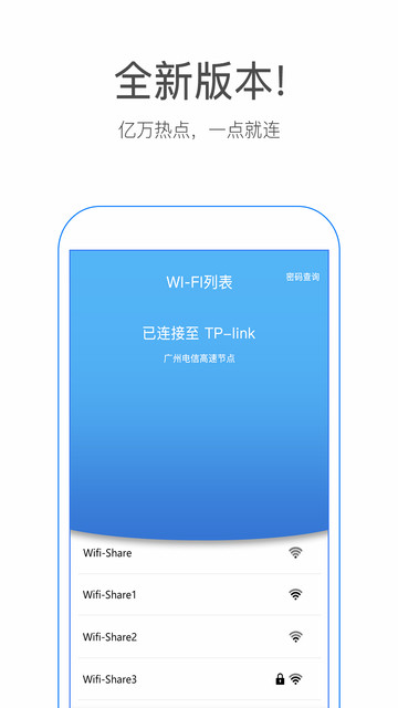 wifi鿴app v1.2.5 ׿1