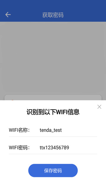 wifi鿴 v2.1.6 ׿ 1