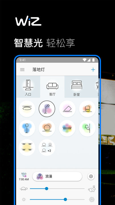 wiz cn app v1.26.2 ׿0