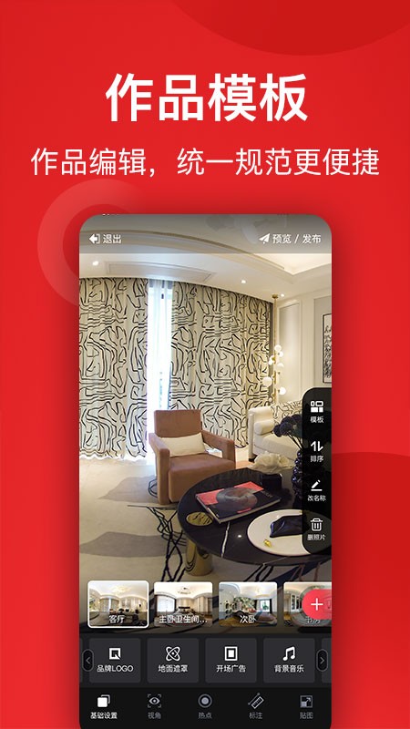 小红屋全景相机app v4.5.1 安卓版 1