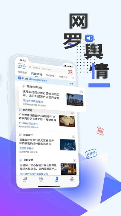 战鹰app v5.1.7 安卓版 2