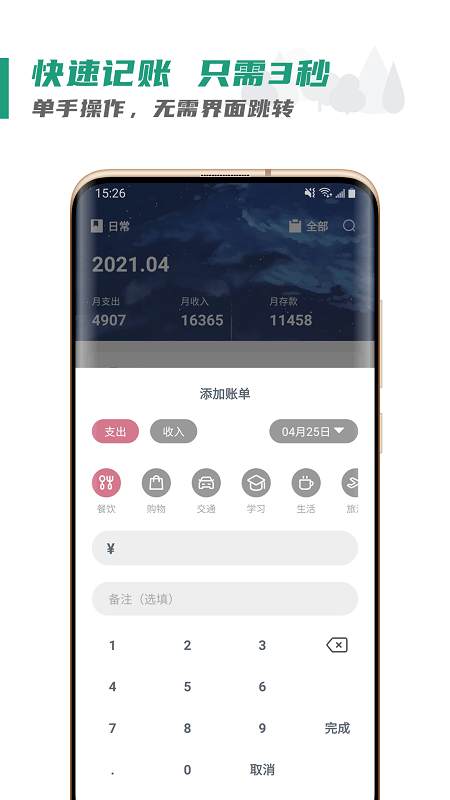 app v1.0 ׿ 4