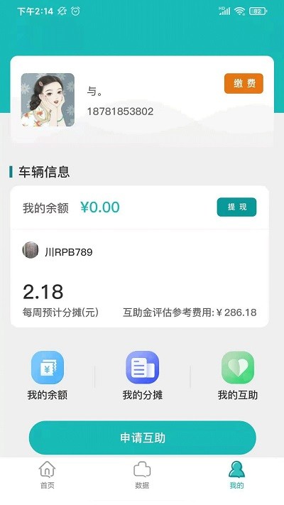 app v3.2.0 ׿ 2