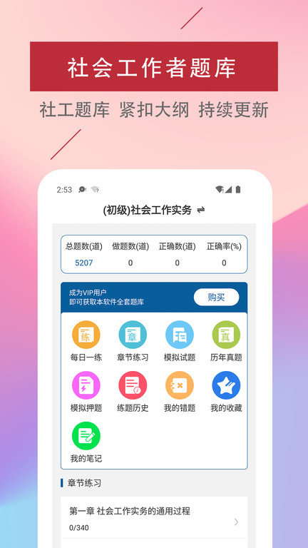 Ṥapp v1.0.0 ׿ 2