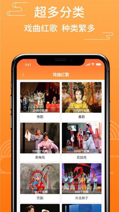甜枣戏曲app v2.2.0 安卓版 2