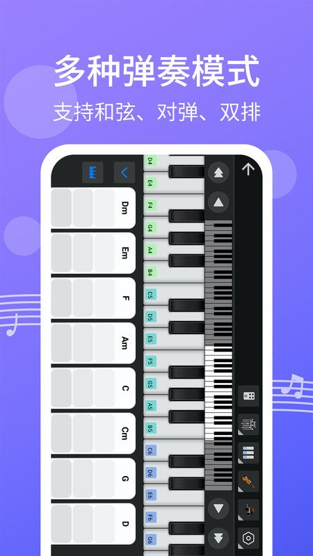 爱弹钢琴app v2.1.6 安卓版 0