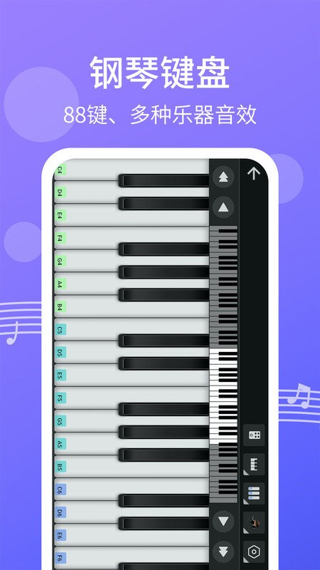爱弹钢琴app v2.1.6 安卓版 1