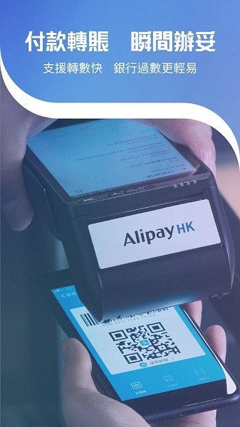 ֧°汾app(alipayhk) v6.2.4.59 ׿ٷ3