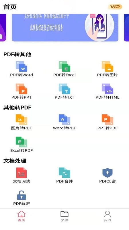 pdfתapp v1.3.2 ׿3