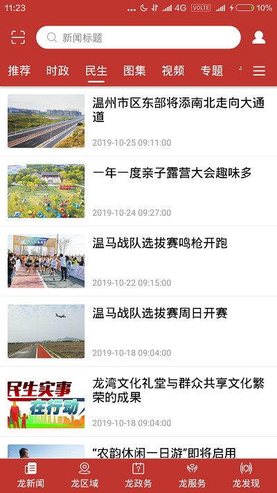阅龙湾app v1.7.6 安卓版 2