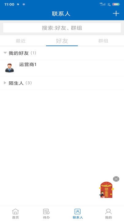 安徽省创业服务云平台官方版 v3.8.34 安卓版 1
