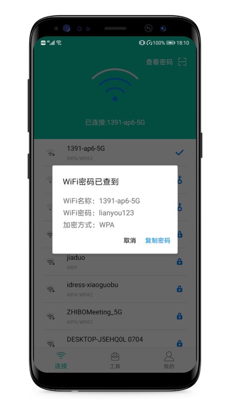 wifi鿴ٷ v1.4.0 ׿0