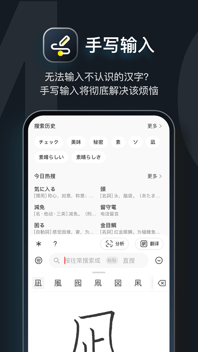 moji辞��官方版 v7.6.6 安卓版 0