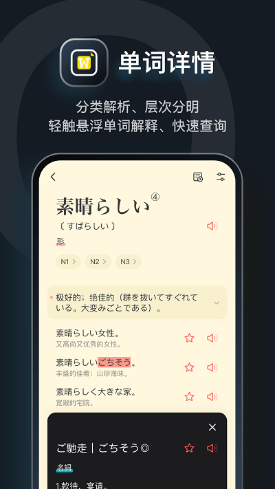 moji辞��官方版 v7.6.6 安卓版 1