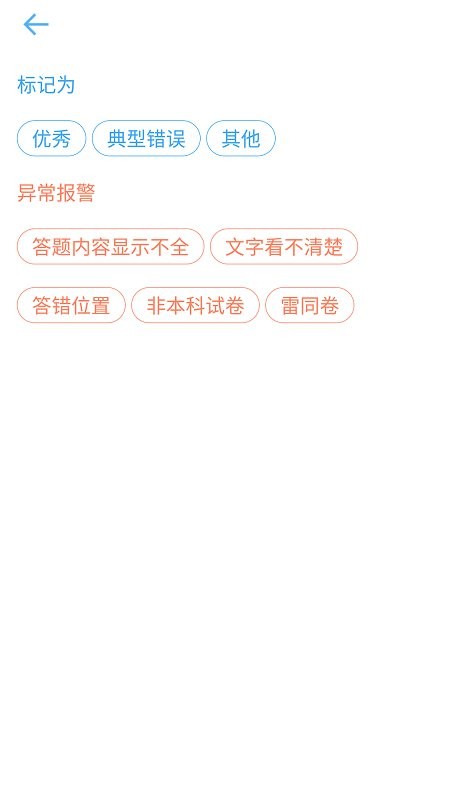 温州云阅卷登录平台 v3.4.9 安卓版 2