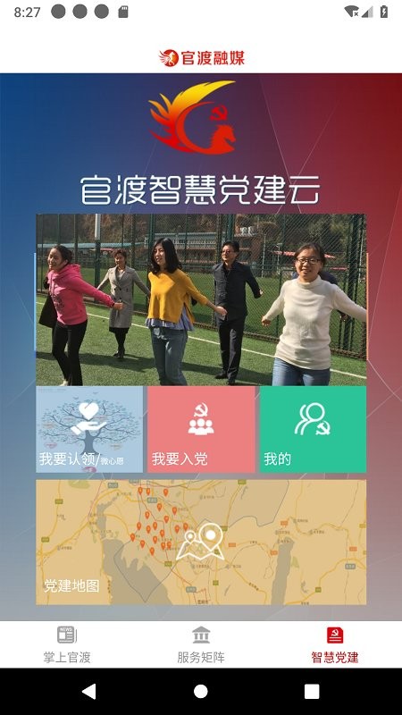 官渡融媒app v1.3.4 安卓版 2