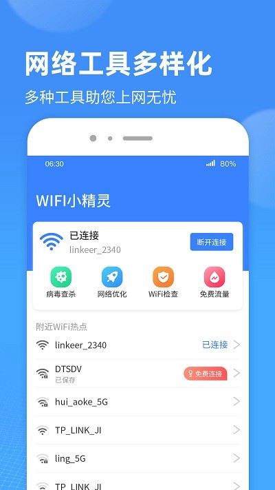 wifiС° v1.0.7 ׿1