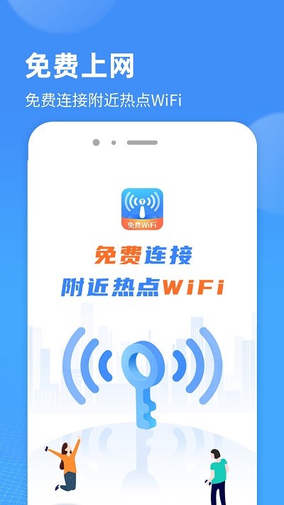 wifiС° v1.0.7 ׿ 3
