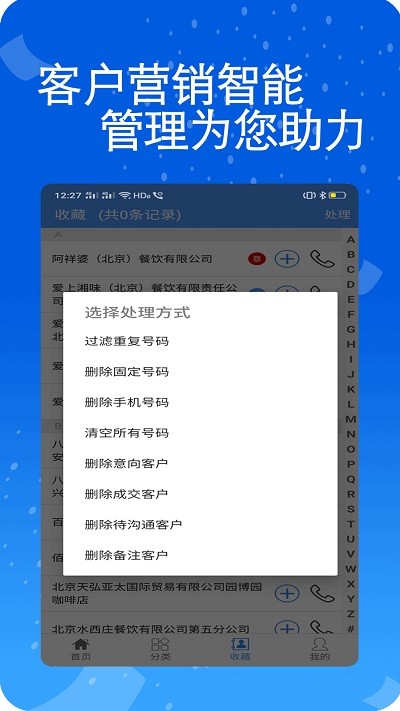 ҵ绰ֻ v1.0.25 ׿2