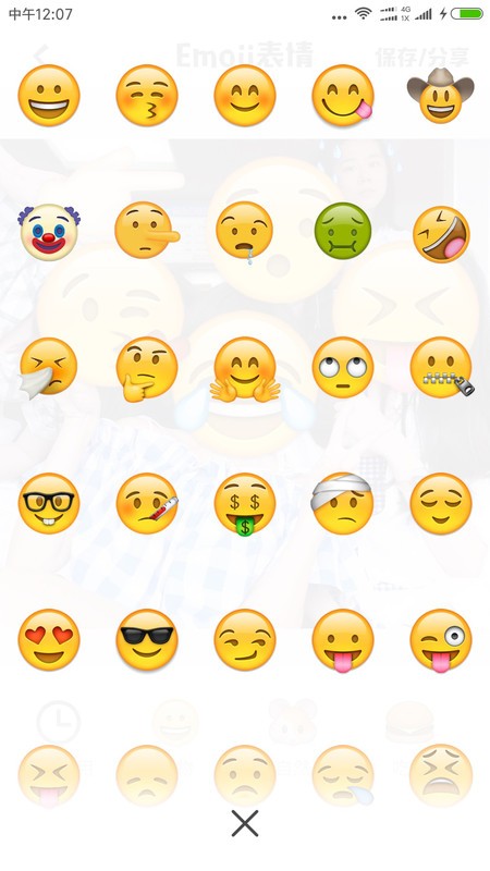 emoji v1.3.1 ׿2