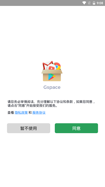 gspace app v2.2.8 ׿ٷ° 0