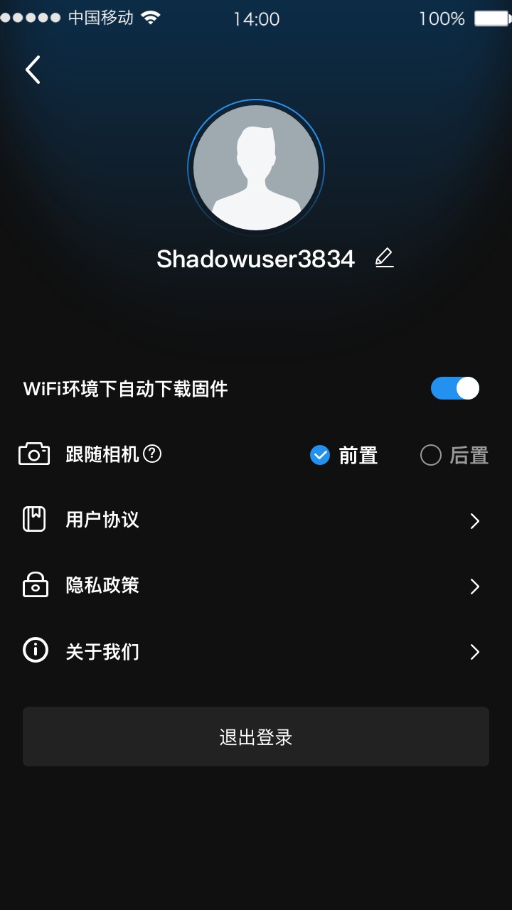 shadowapp v1.3.0 ׿ 2