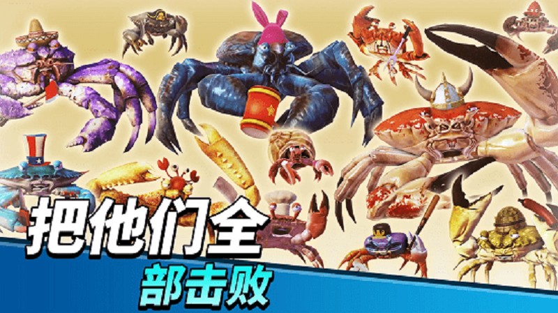 king of crabs׿