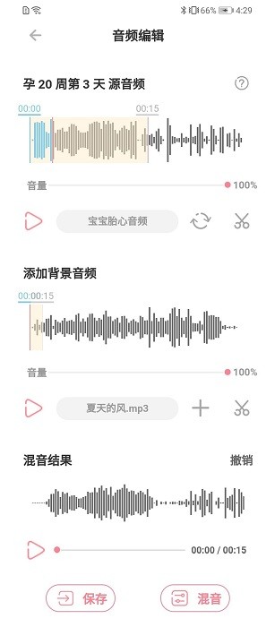 fetalheart胎心仪app v1.1.832 安卓版 2
