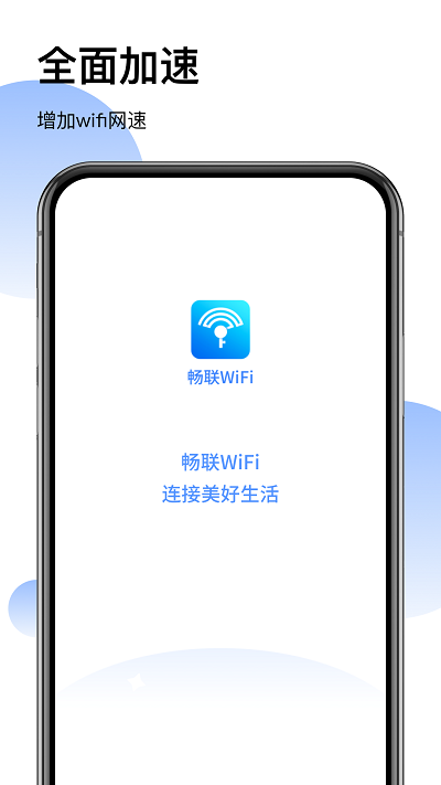 wifi v1.001 ׿ 2