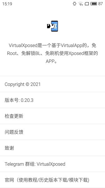 virtualxposed32λ v0.20.3 ׿1