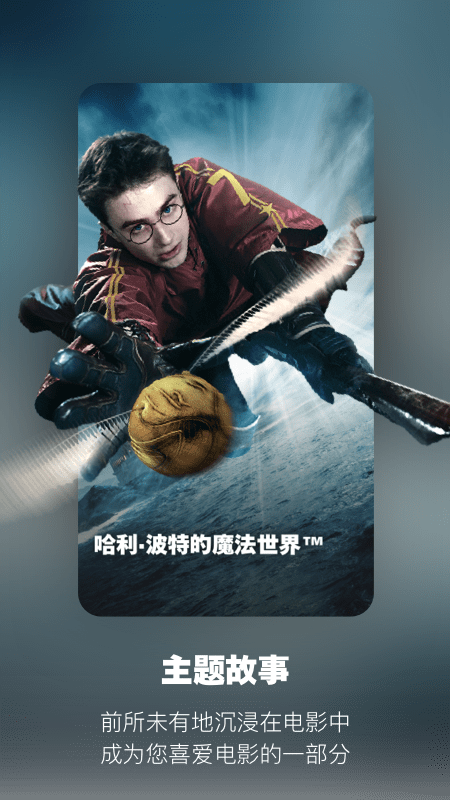 北京环球影城官方版 v3.4.0 安卓版 0