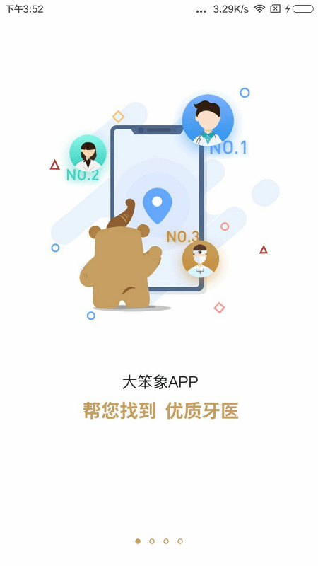 app v3.3.7 ׿2