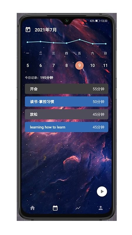 ʱ֮嵥app v0.5.10 ׿ 0