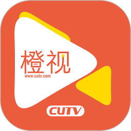 cutv橙视app