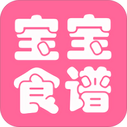 布丁宝宝食谱app