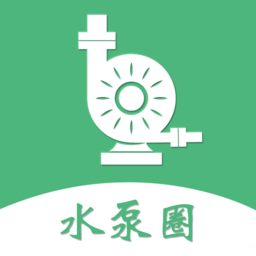 水泵圈app