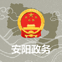 安阳政务app(安阳市政府网)