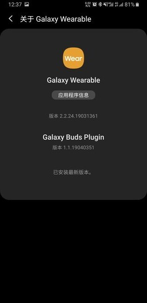 galaxybuds app v1.9.21020451 ׿ 0