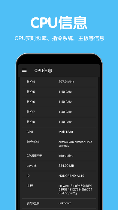 cpu豸Ϣapp v3.3.8 ׿0