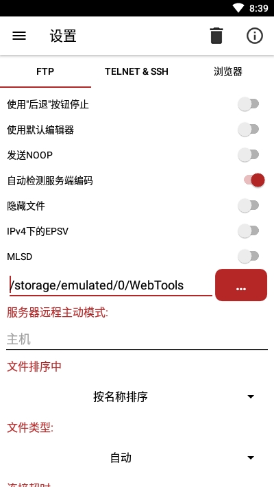 web tools pro v1.60 ׿ 3