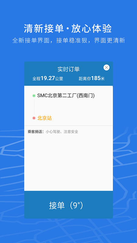 ˾⳵ٷ v2.4.8 ׿ 0