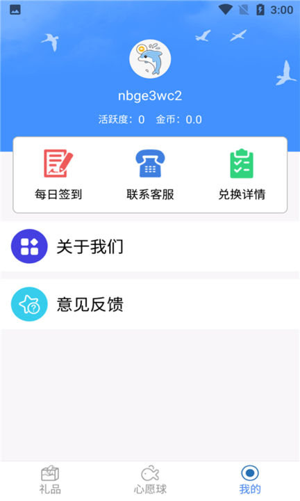 ҫѵӪ v1.2.5 ׿ٷ 0