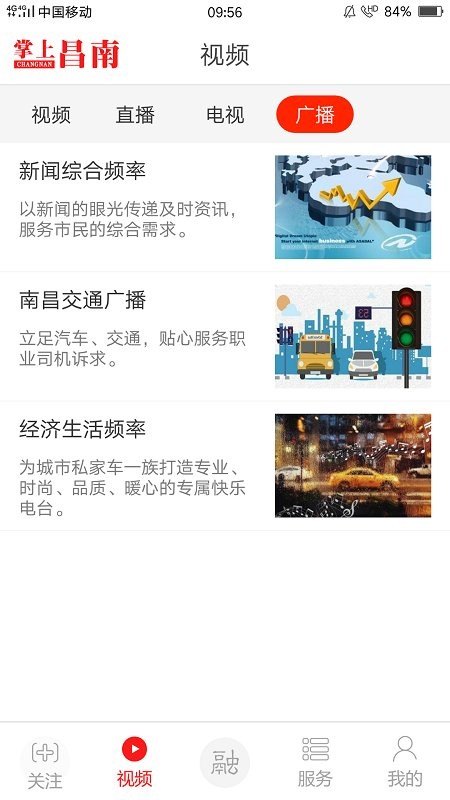掌上昌南app客户端 v2.1.9 安卓官方版 2