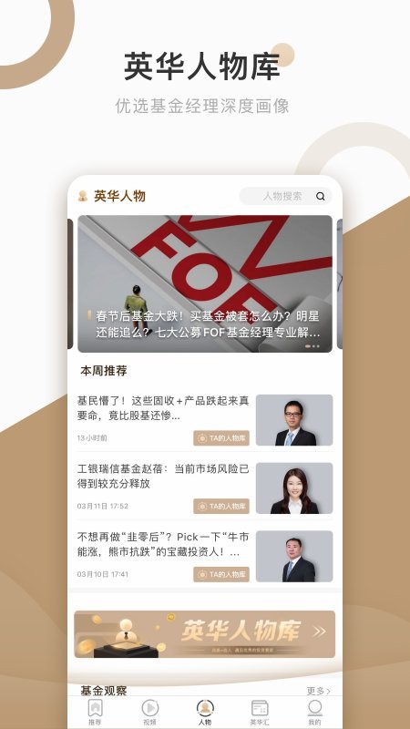 中国基金报手机版 v2.6.1 安卓版 3