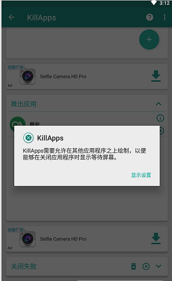 killapps pro v1.21.6 ׿3
