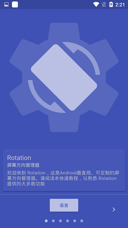 Android rotation pro(ǿת) v28.1.0 ׿1